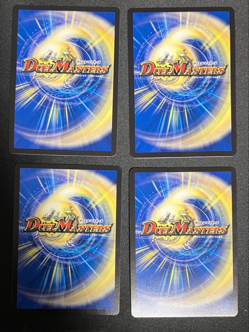 アーテルゴルギーニ b 4枚