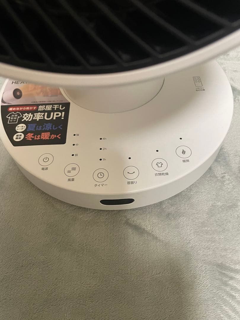 【美品】【値下げ】温風送風衣類乾燥 サーキュレーター THREEUP