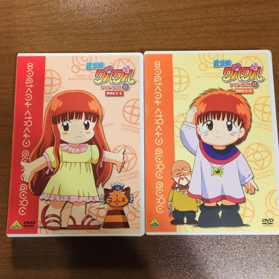 魔法陣グルグル DVD-BOX1 4枚組