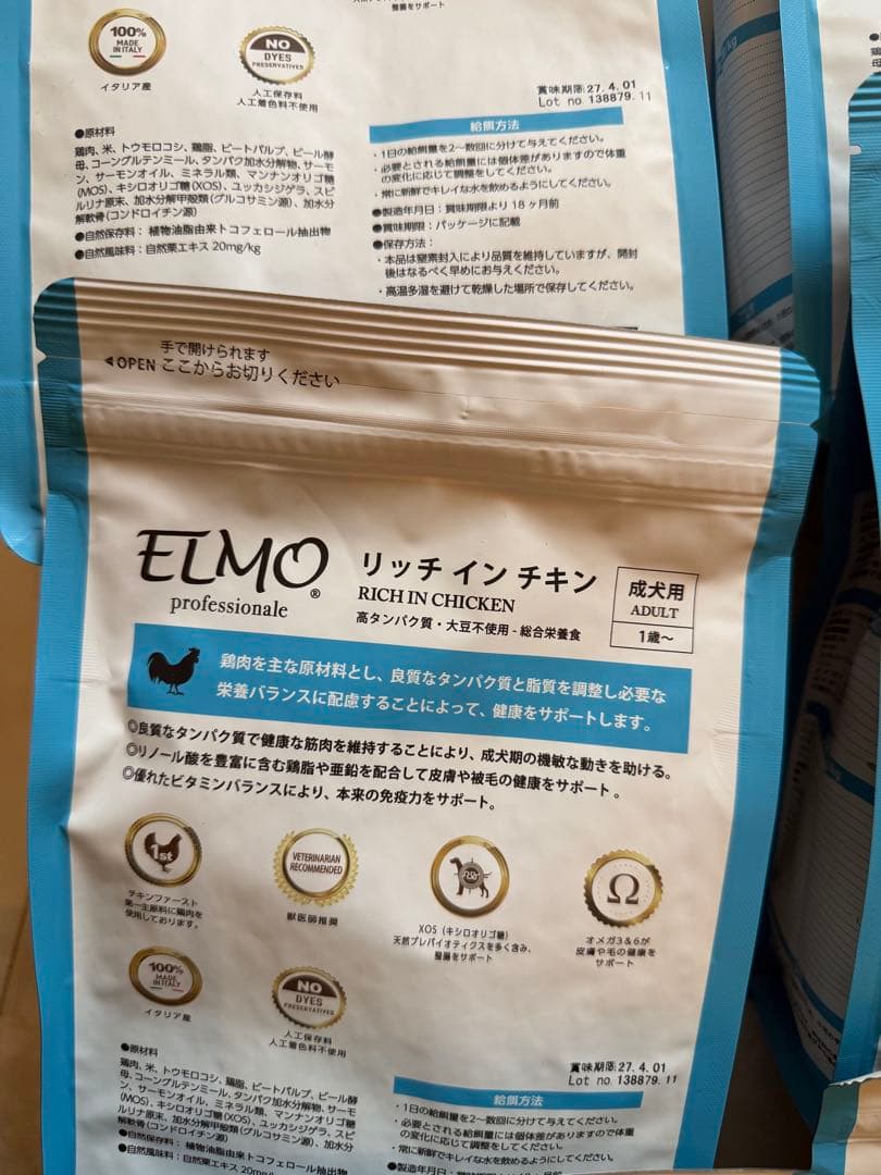 【最安値】　ELMO リッチインチキン ドッグフード 6kg
