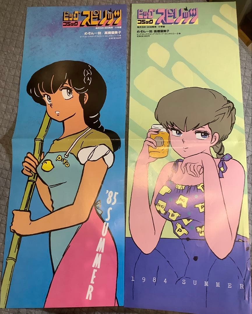 【非売品レア】高橋留美子　めぞん一刻　色々セット