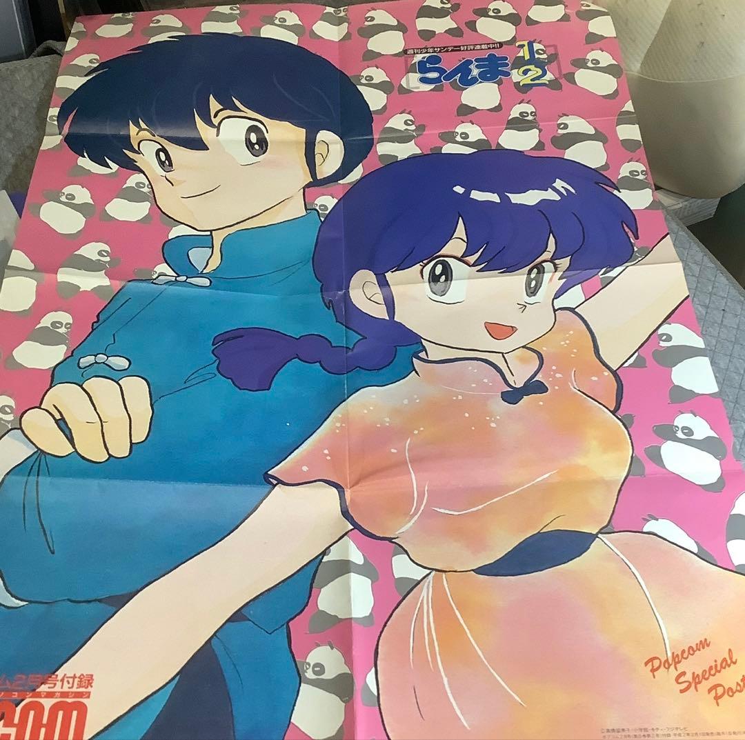 【非売品レア】高橋留美子　めぞん一刻　色々セット