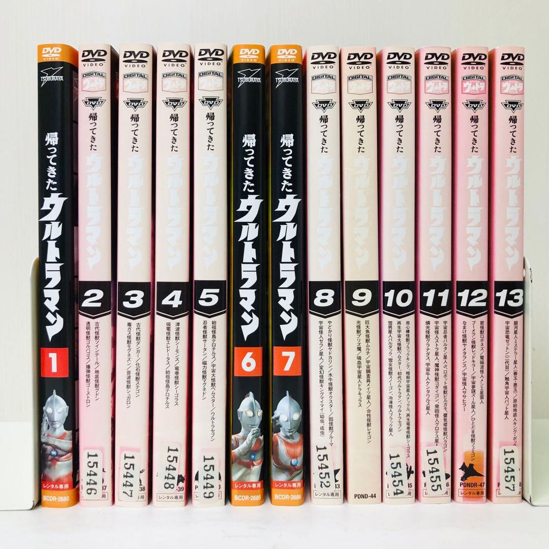 帰ってきたウルトラマン DVD全巻セット　全13巻　帰ってきたマン/帰りマン