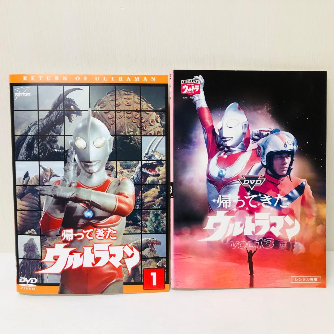 帰ってきたウルトラマン DVD全巻セット　全13巻　帰ってきたマン/帰りマン