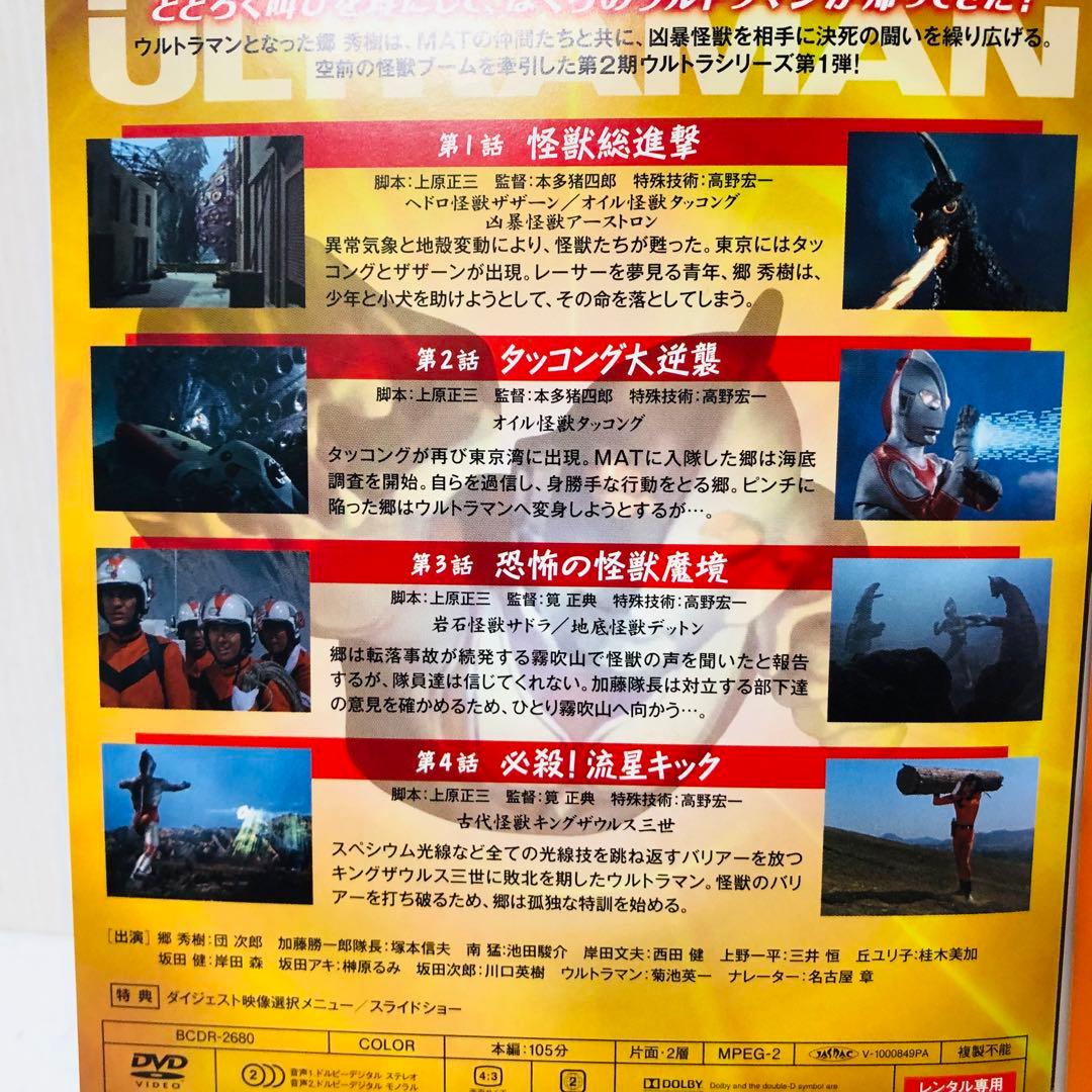 帰ってきたウルトラマン DVD全巻セット　全13巻　帰ってきたマン/帰りマン