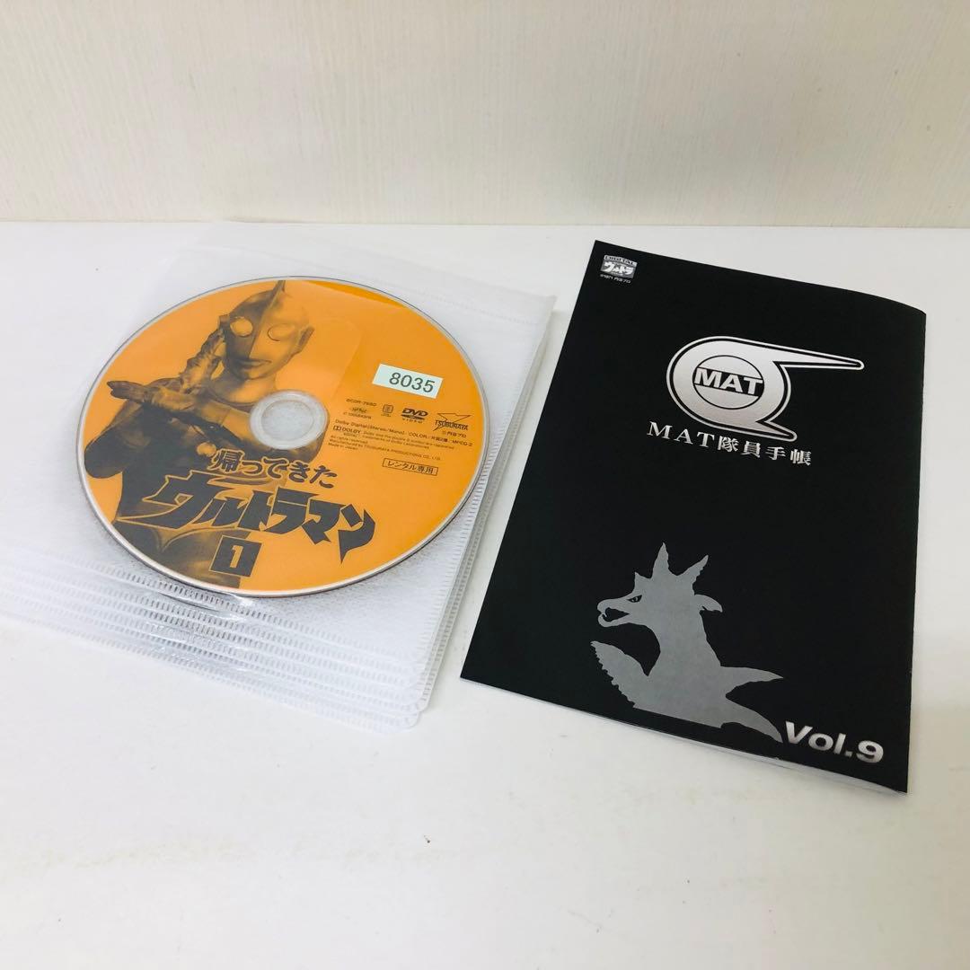 帰ってきたウルトラマン DVD全巻セット　全13巻　帰ってきたマン/帰りマン