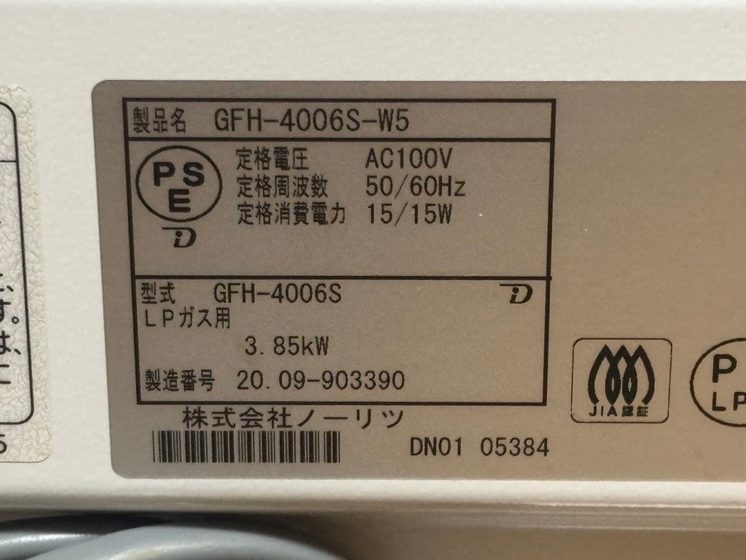 ノーリツ ガスファンヒーター GFH-4006S-W5（LPガス用）