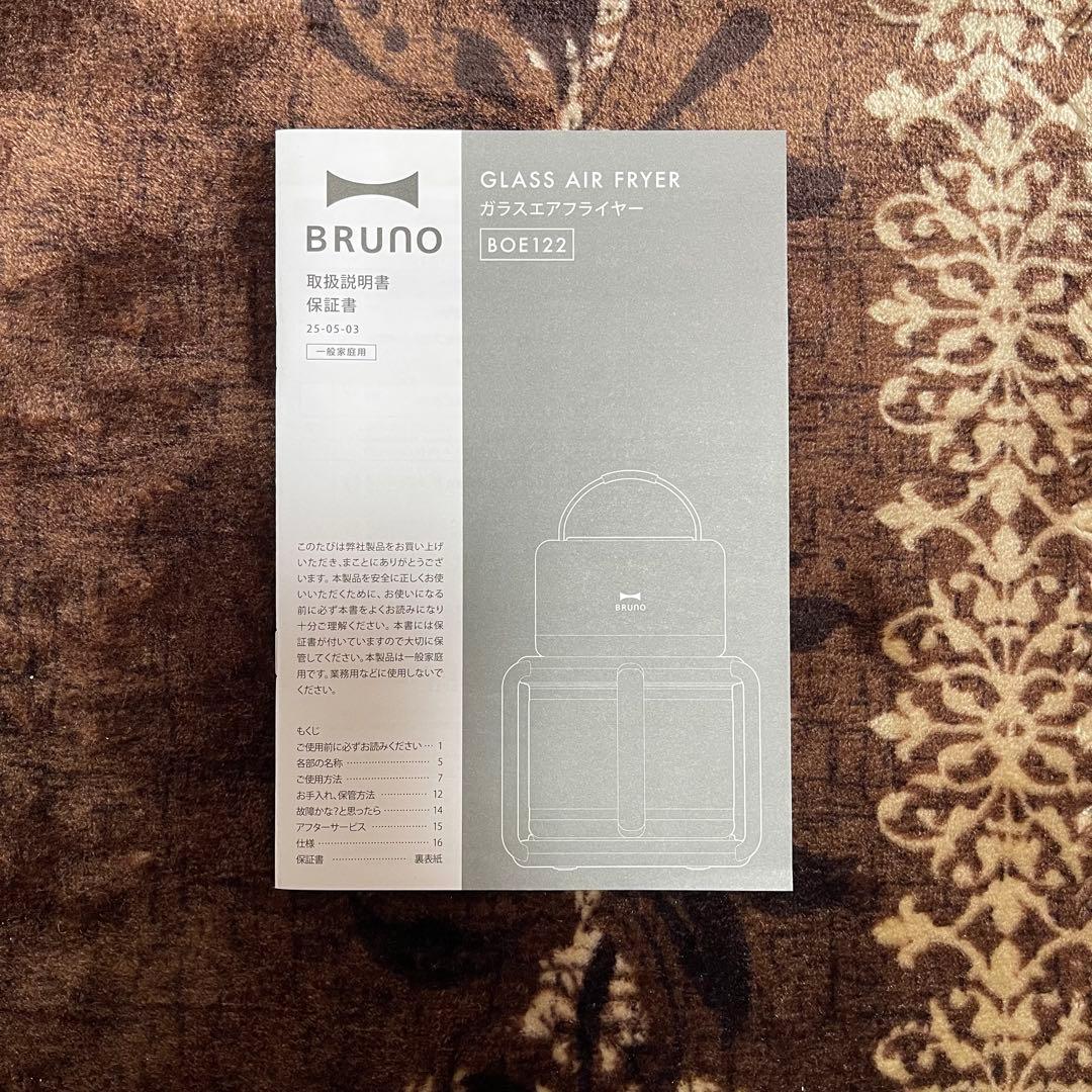 BRUNO Glass Air Fryer アイボリー