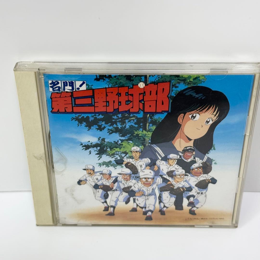 名門!第三野球部-音楽編-