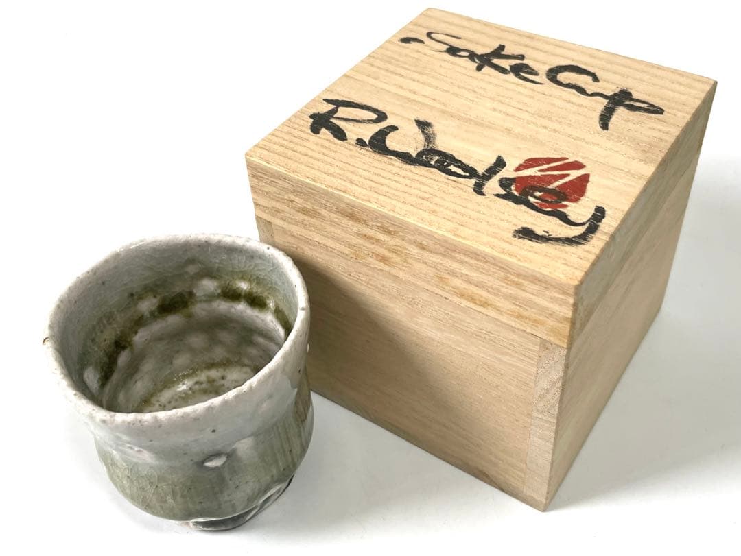 ランディー・ウージィ　Randy Woolsey sake cup ぐい呑　共箱