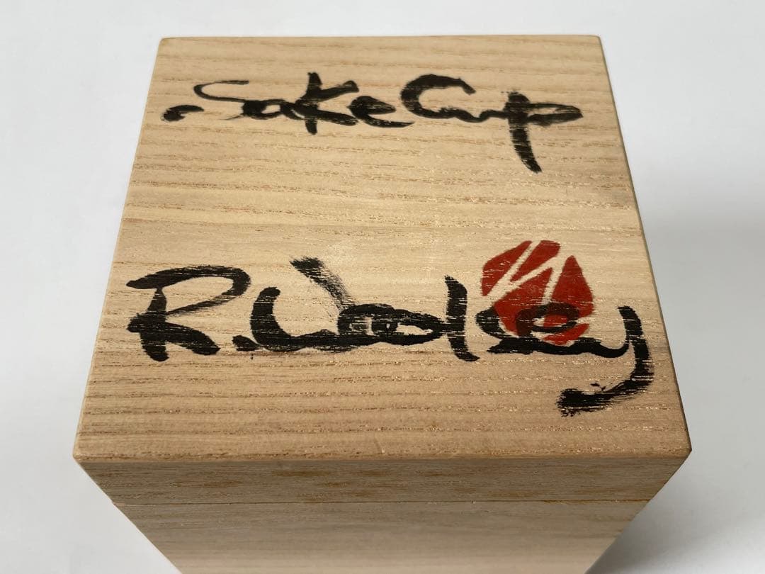 ランディー・ウージィ　Randy Woolsey sake cup ぐい呑　共箱