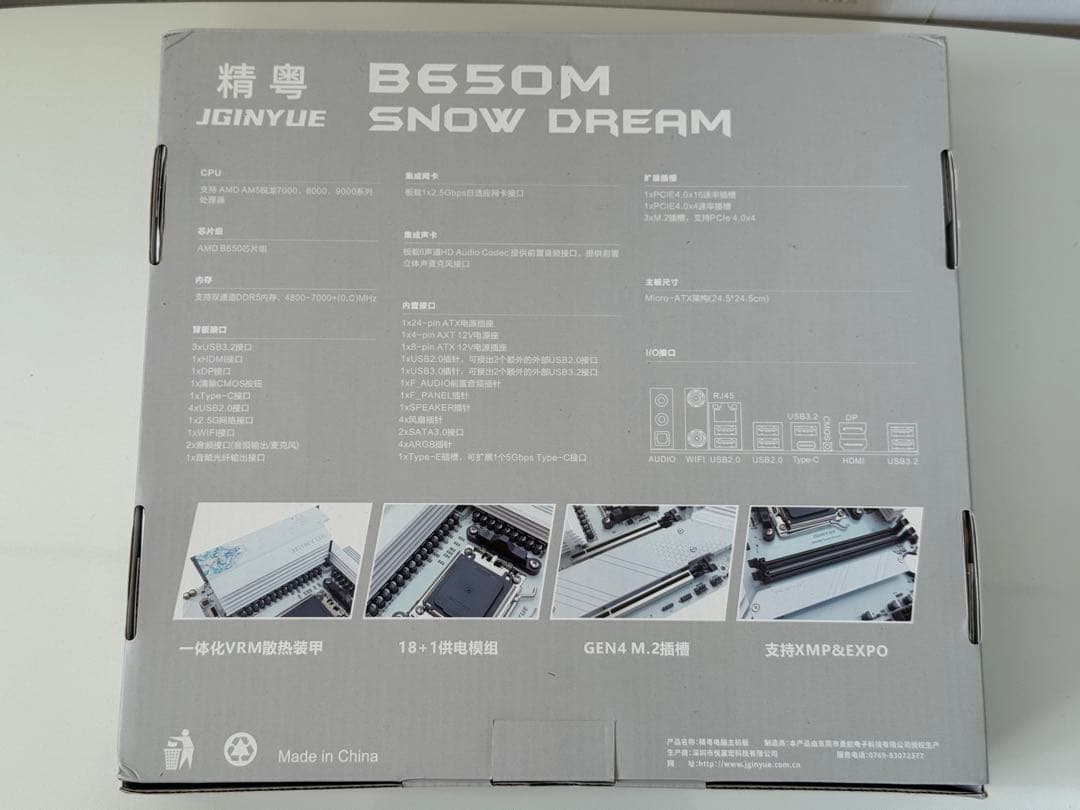JGINYUE B650M  DREAM マザーボード 未使用品