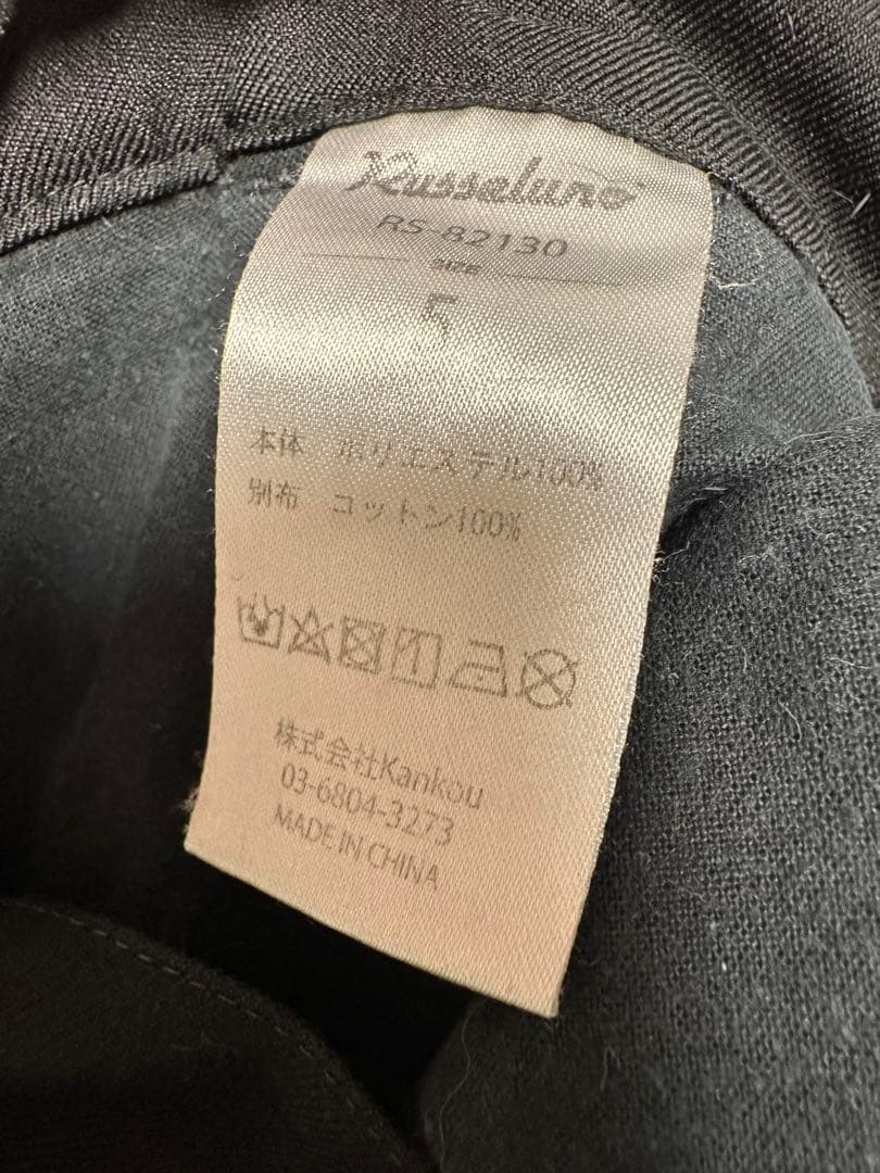 Russeluno 黒 ロゴ入り スリムフィットパンツ