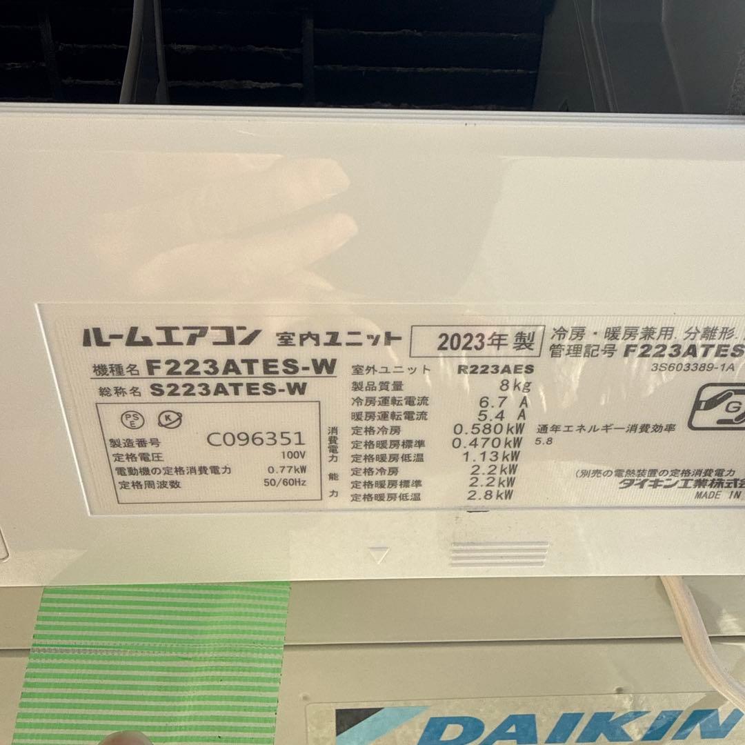 ダイキン ルームエアコン 6畳 S223ATES-W 2023年製