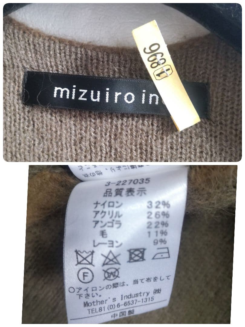 専用✨ミズイロインド　 アンゴラ ロングカーディガン　 シャギー　ブラウン