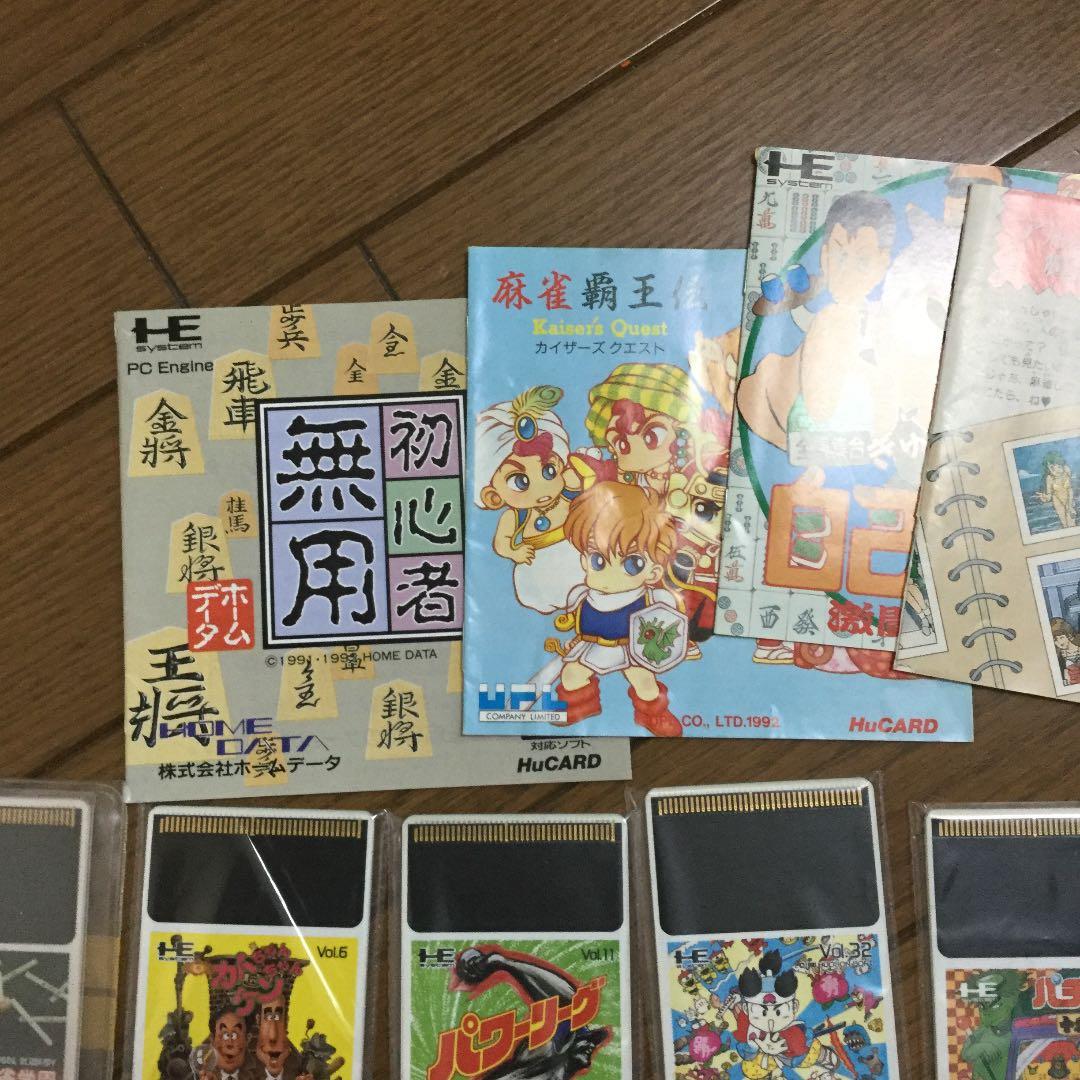 PCエンジンソフト