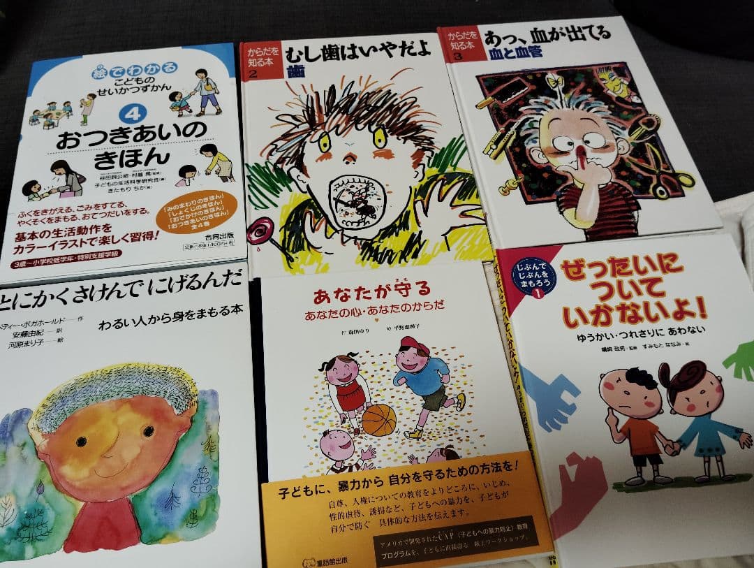 知育絵本　18冊セット