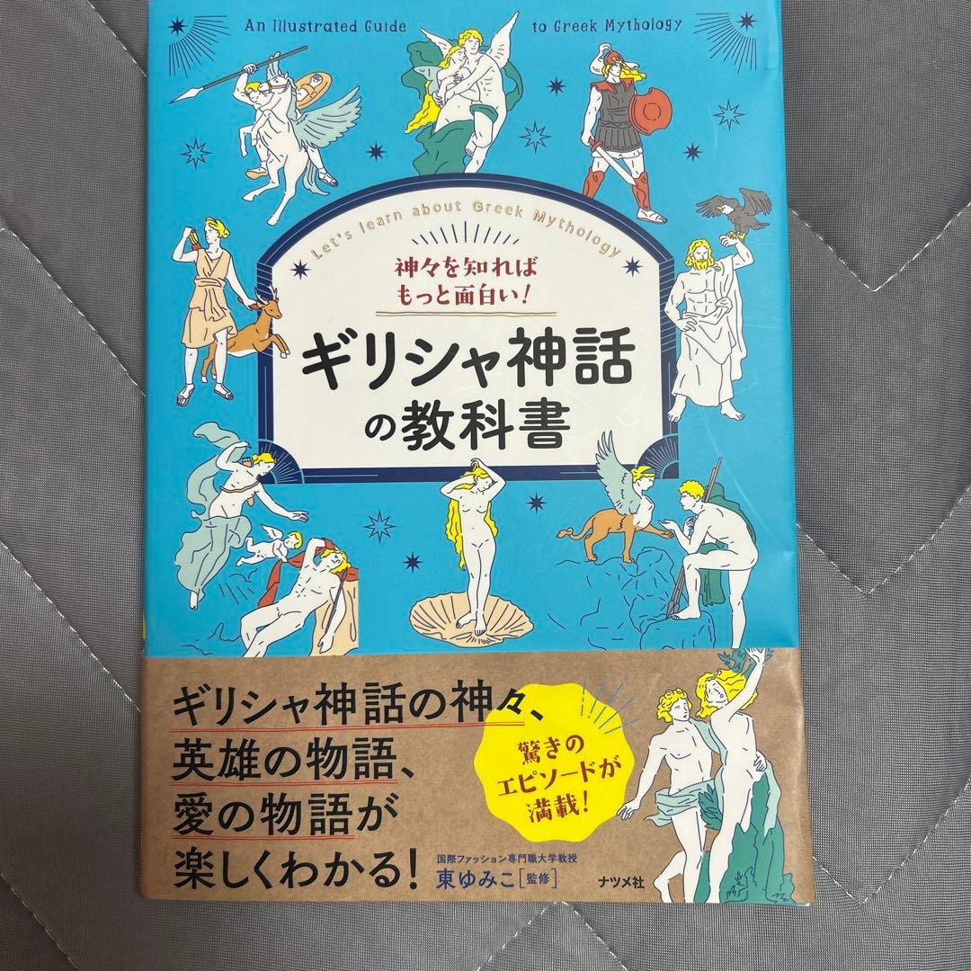 ERIS　ギリシャガイドブック4冊セット