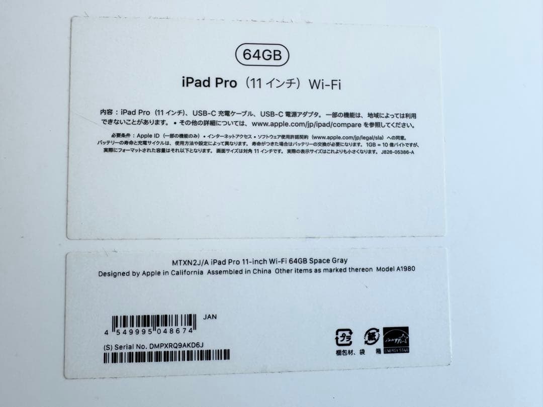 ジャンク⭐️iPad Pro 11インチ 第1世代 Wi-Fi 64GB