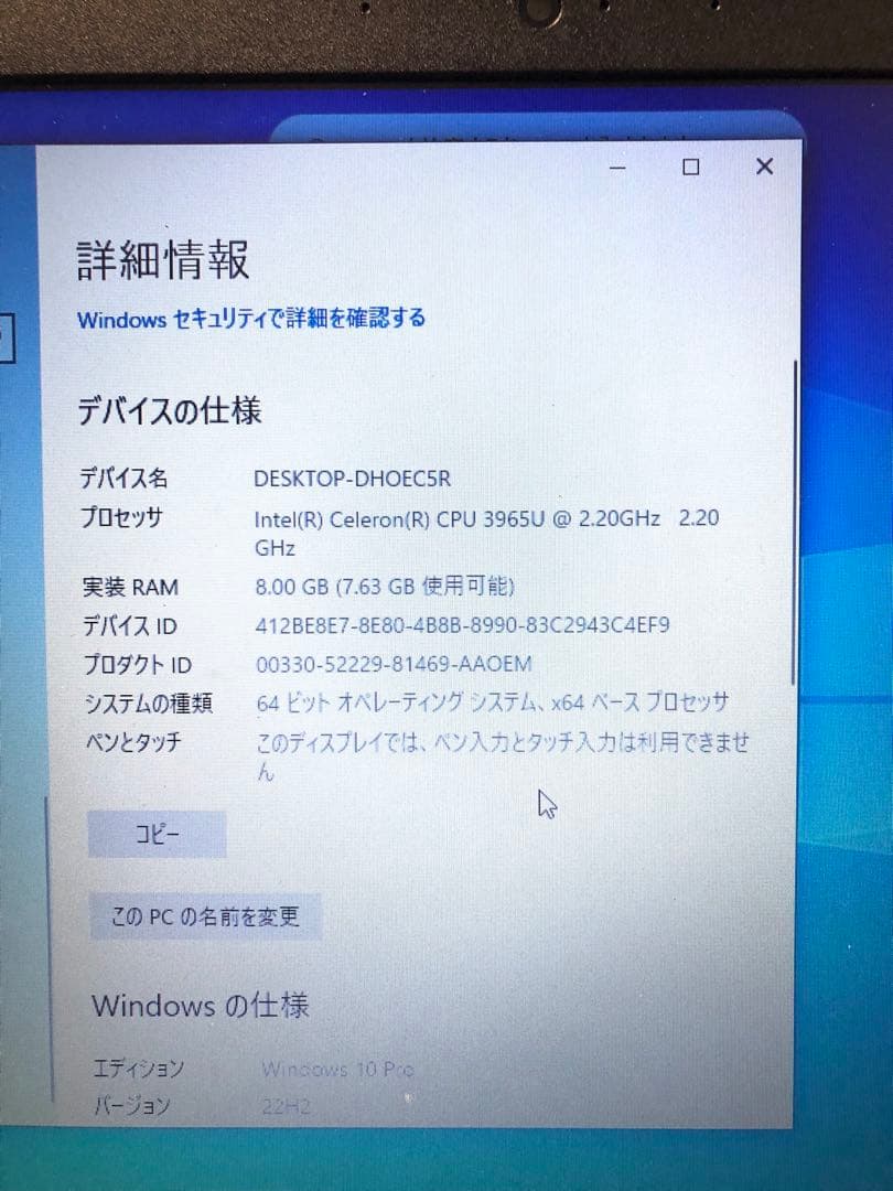 【訳あり】Lenovo ThinkPad L580