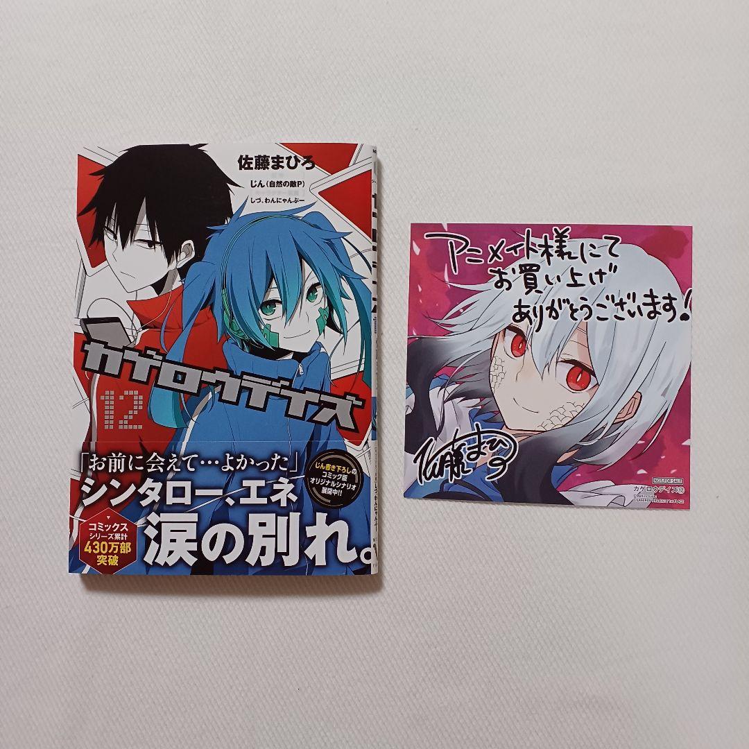 カゲロウデイズ　漫画　ラノベ　小説　全巻セット 36冊