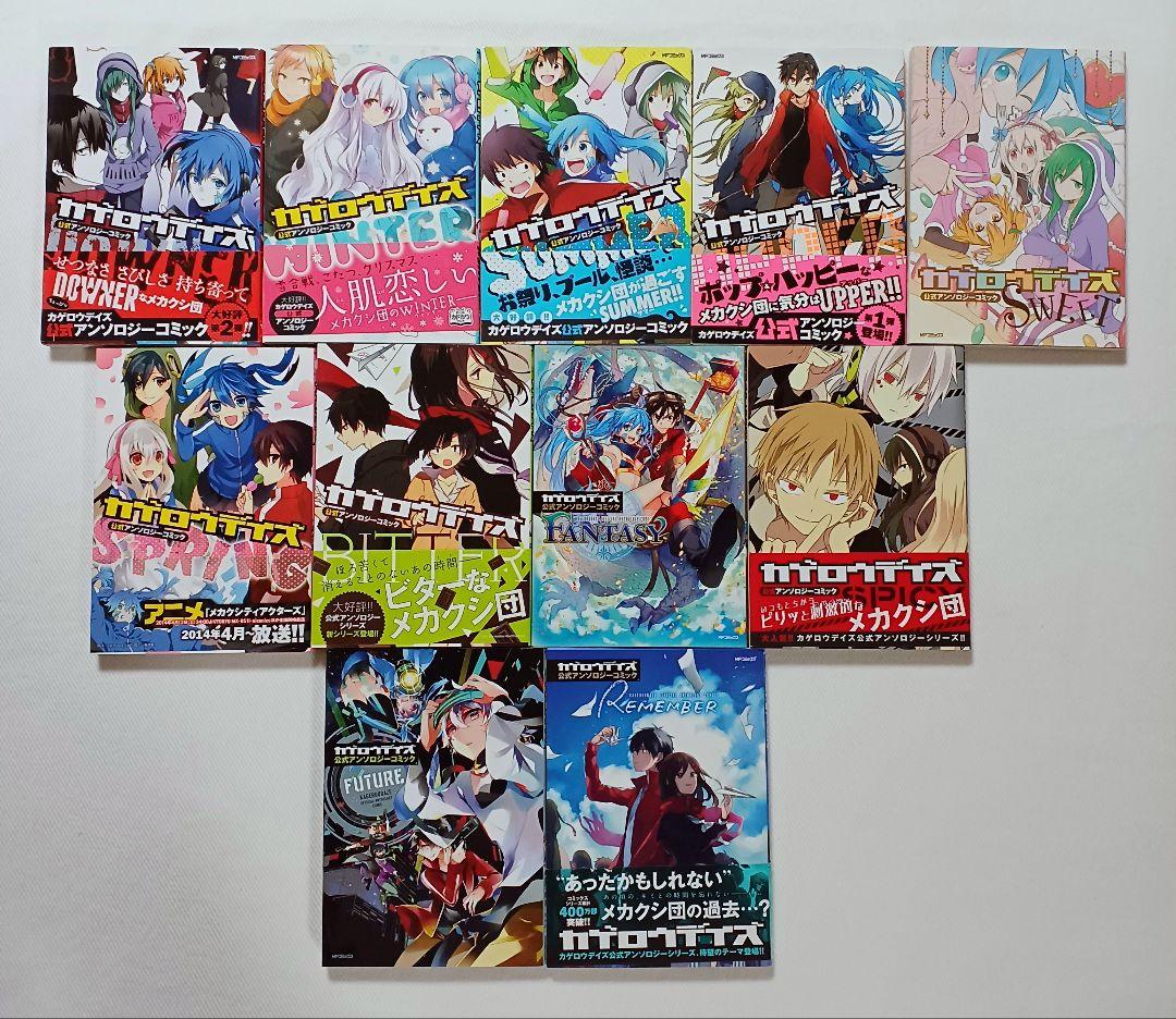 カゲロウデイズ　漫画　ラノベ　小説　全巻セット 36冊
