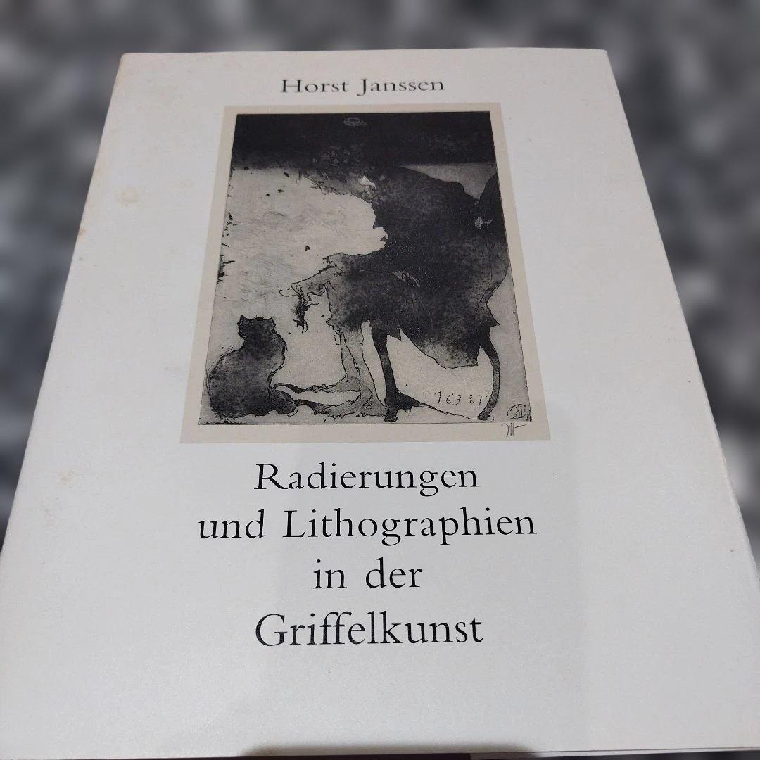 HORST JANSSEN 1989年 146P HC 匿名宅急便