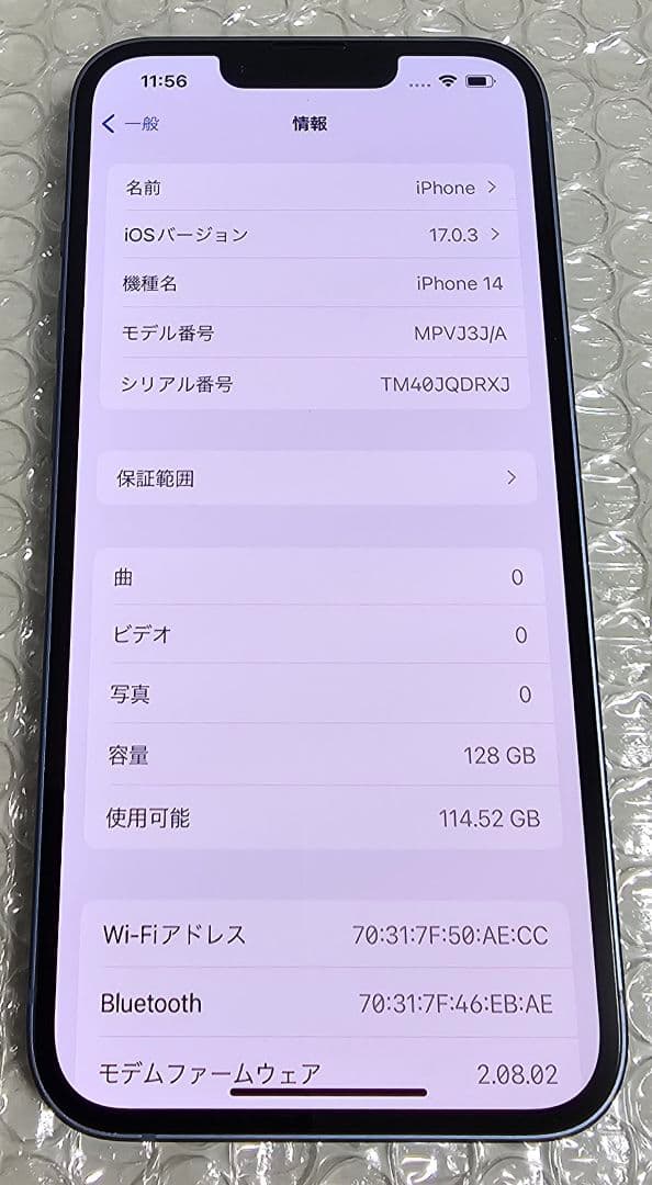 ★純正バッテリー97%★iPhone14 128GB SIMフリー ★8745
