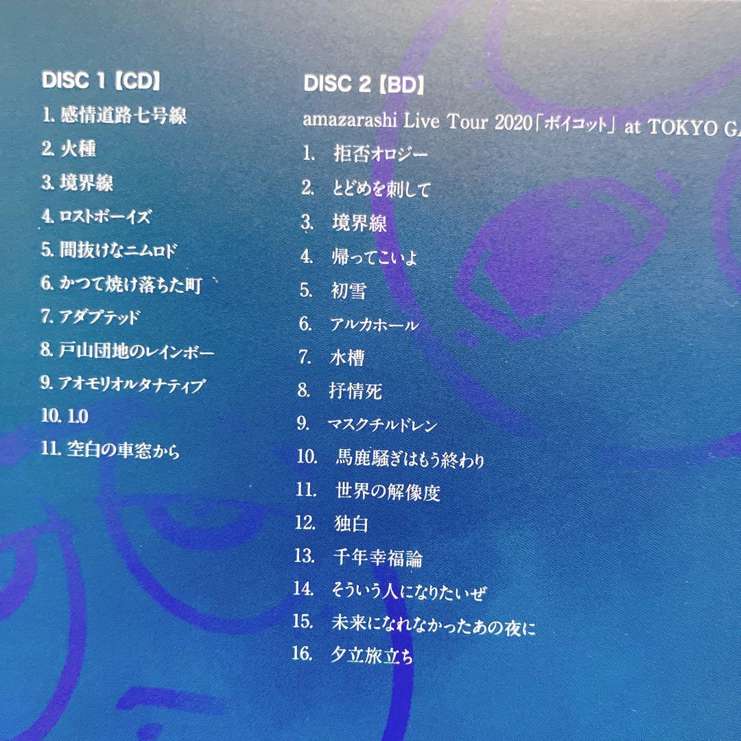 amazarashi 七号線ロストボーイズ　手帳　CD Blu-ray BD