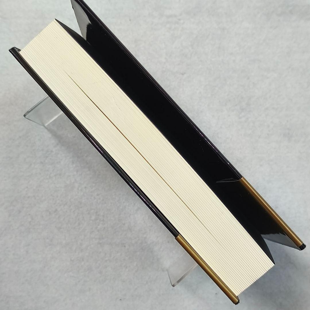 【美品】　高原英理恐怖譚集成　国書刊行会