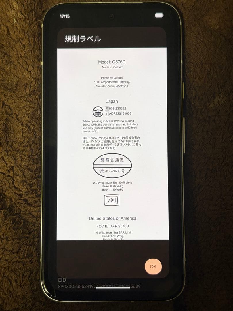 GooglePixel8a本体