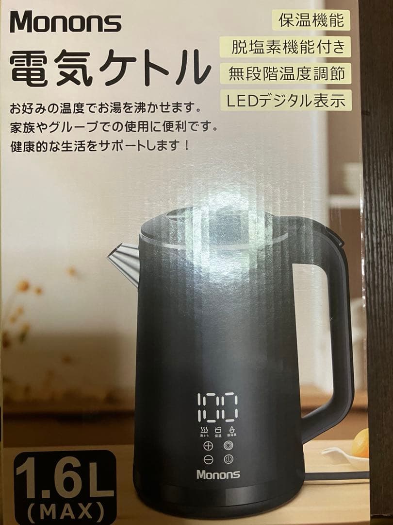 モノンズ　電気ケトル 1.6L 99%塩素除去 電気ポット 1100W