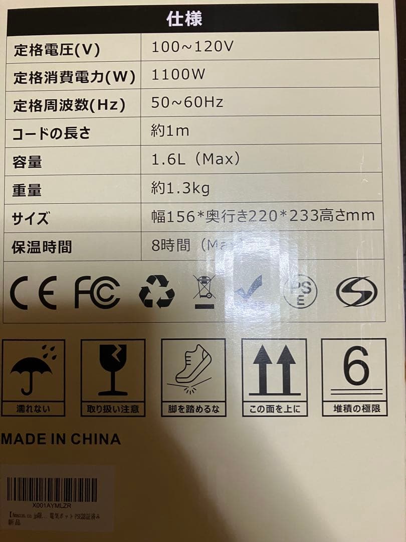 モノンズ　電気ケトル 1.6L 99%塩素除去 電気ポット 1100W