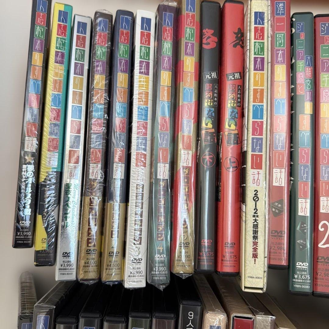 人志松本すべらない話　20セット　DVD