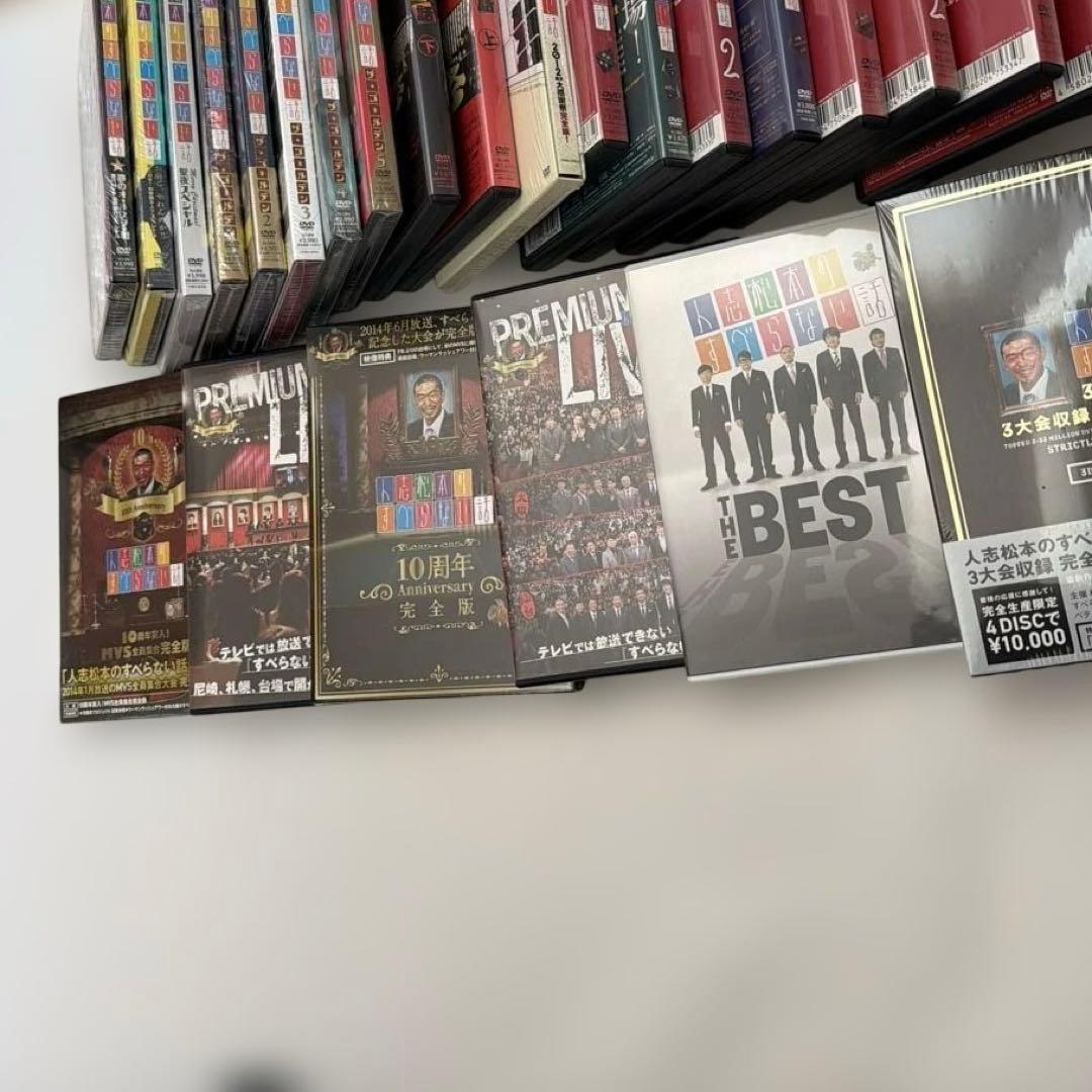 人志松本すべらない話　20セット　DVD