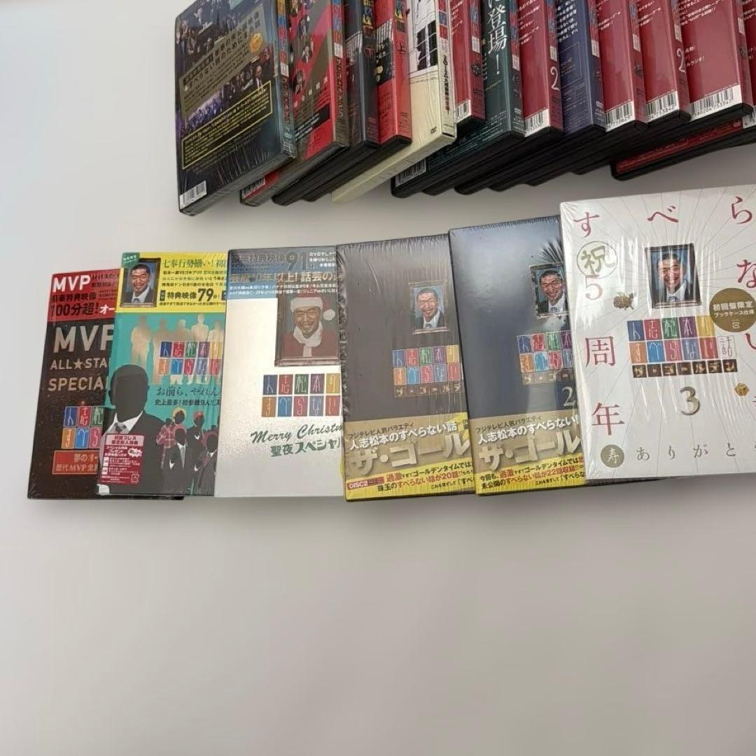 人志松本すべらない話　20セット　DVD