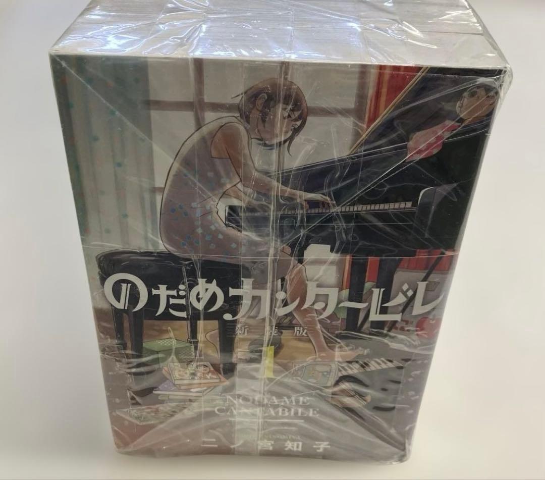 03 C12 新装版 のだめカンタービレ 全13巻まとめ売り