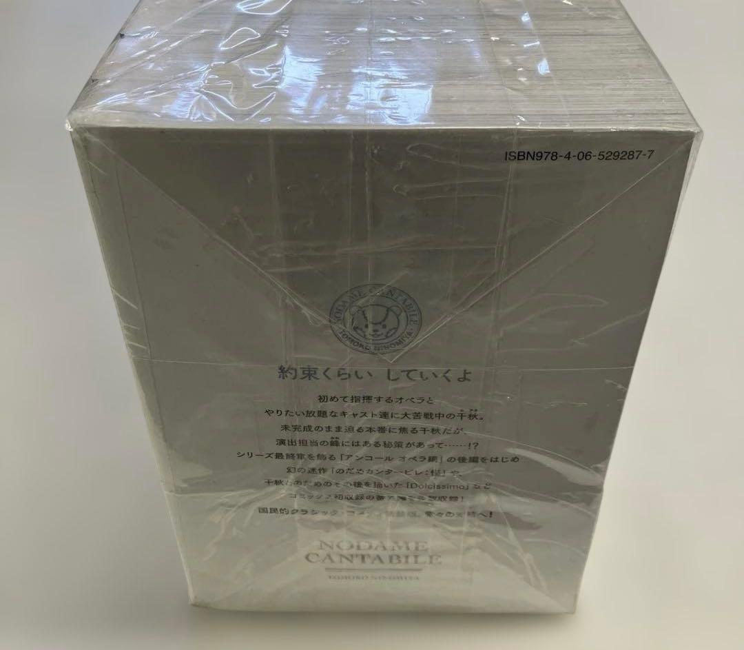 03 C12 新装版 のだめカンタービレ 全13巻まとめ売り