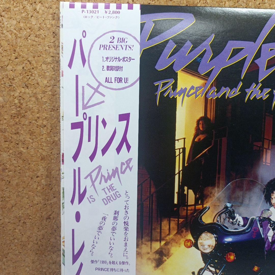 【美品】レコード　Purple Rain Prince