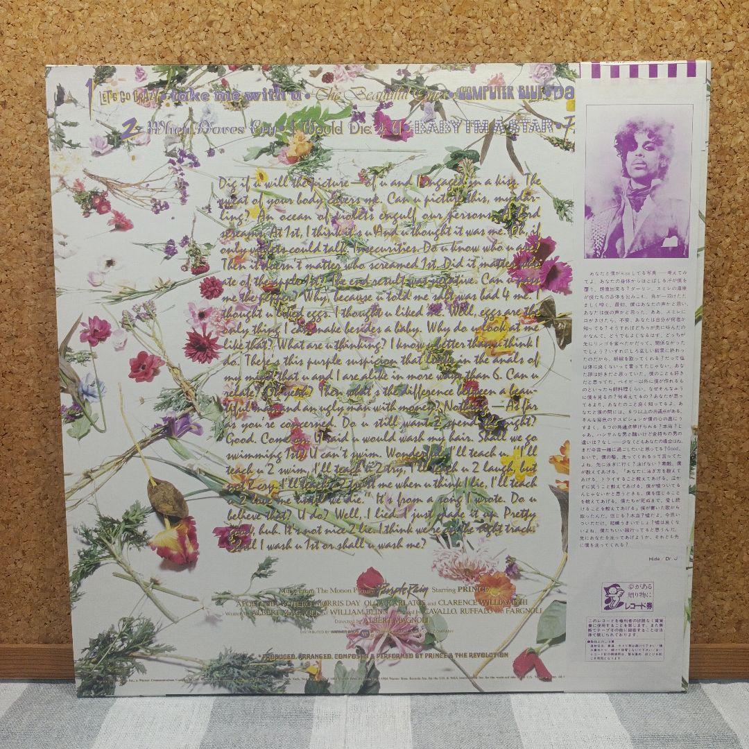 【美品】レコード　Purple Rain Prince