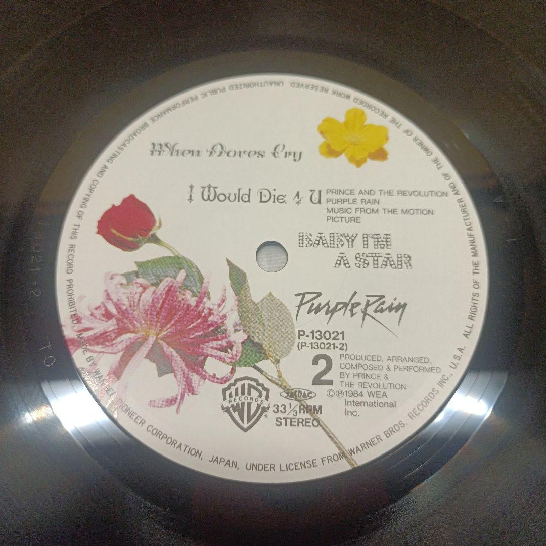 【美品】レコード　Purple Rain Prince