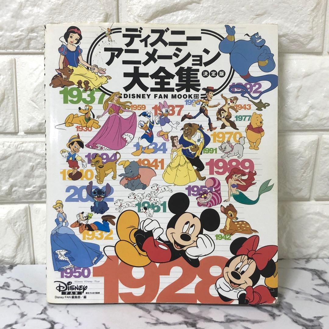 ディズニーピクサーアートブック✨　Disney PIXAR ART BOOK