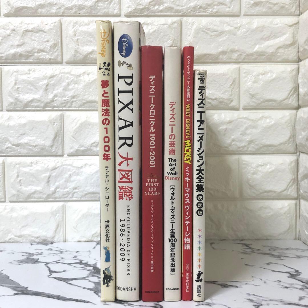 ディズニーピクサーアートブック✨　Disney PIXAR ART BOOK