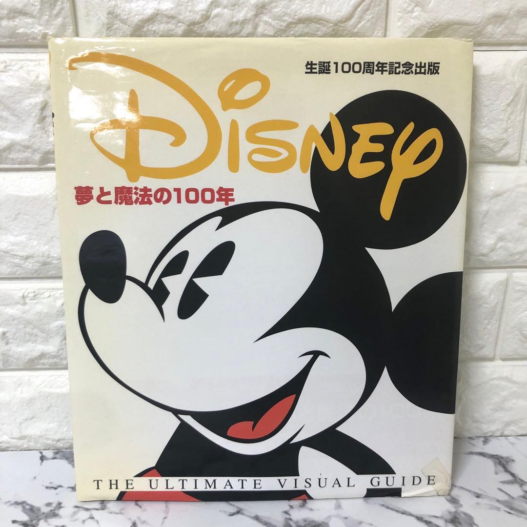 ディズニーピクサーアートブック✨　Disney PIXAR ART BOOK