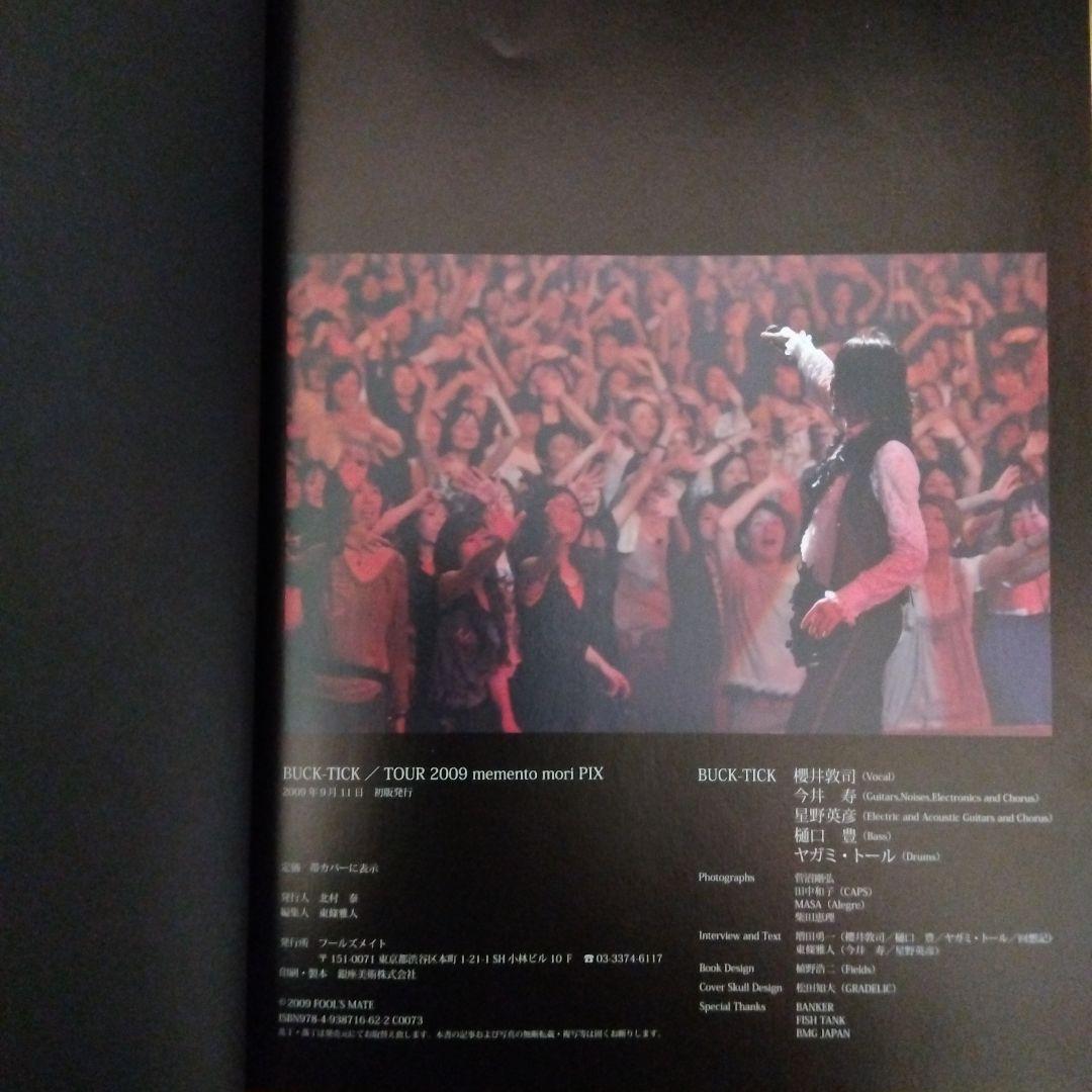 アート・デザイン・音楽 BUCK-TICK TOUR 2009 memento mori PIX