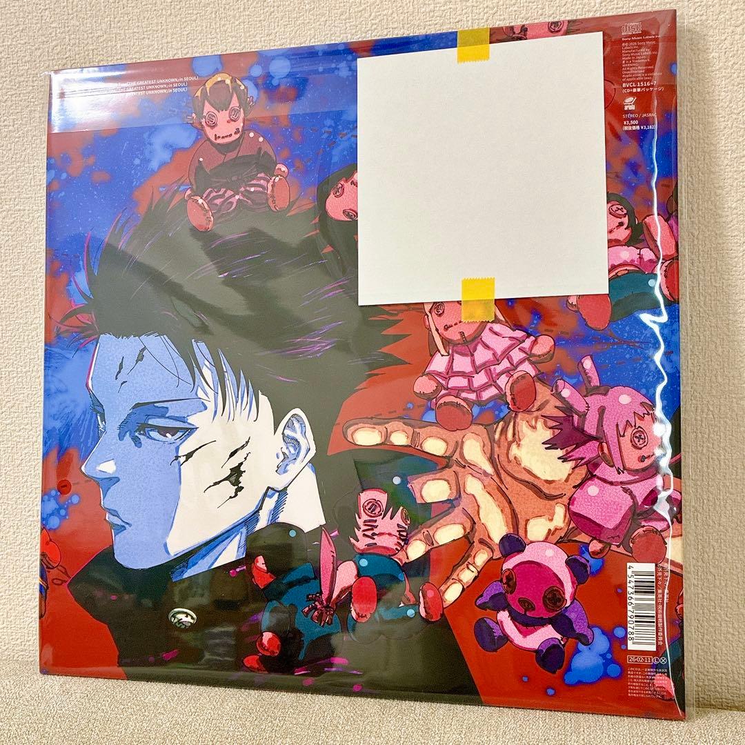 AIZO (期間生産限定盤) King Gnu