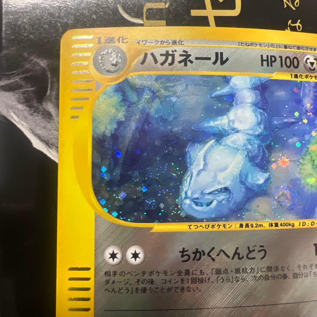 ハガネール　073/087 ポケモンカードゲーム
