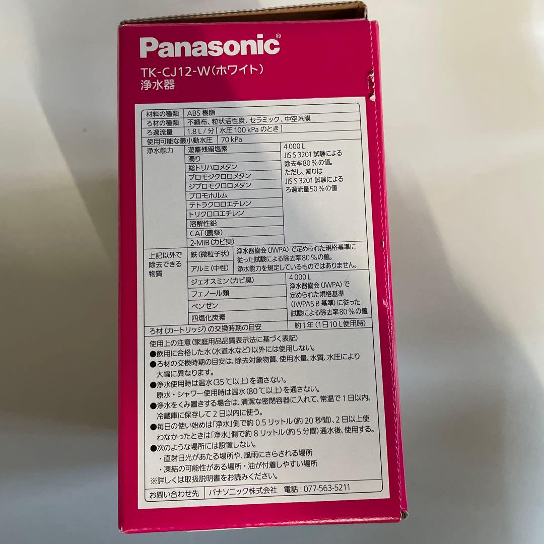 Panasonic TK-CJ12-W 蛇口用浄水器
