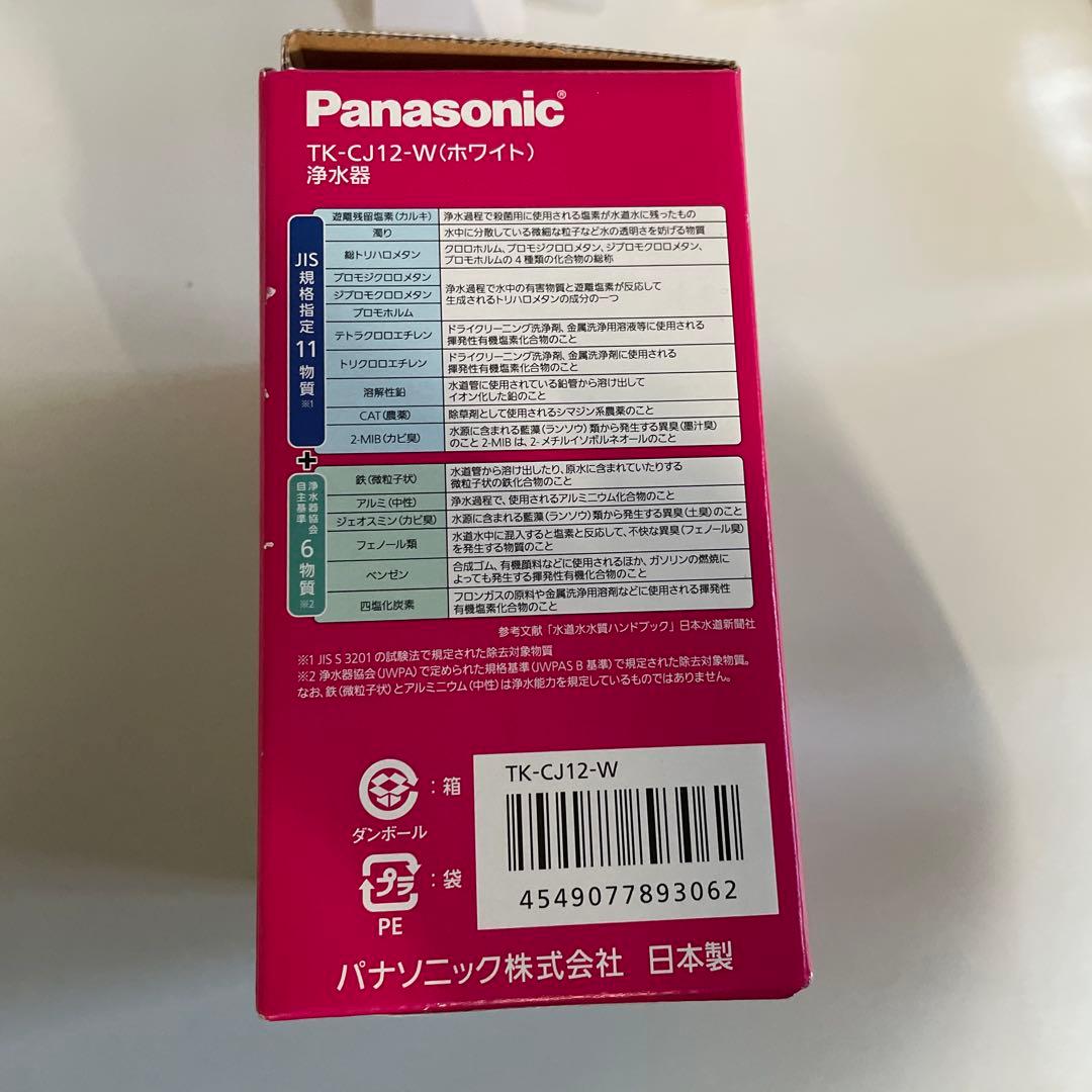 Panasonic TK-CJ12-W 蛇口用浄水器