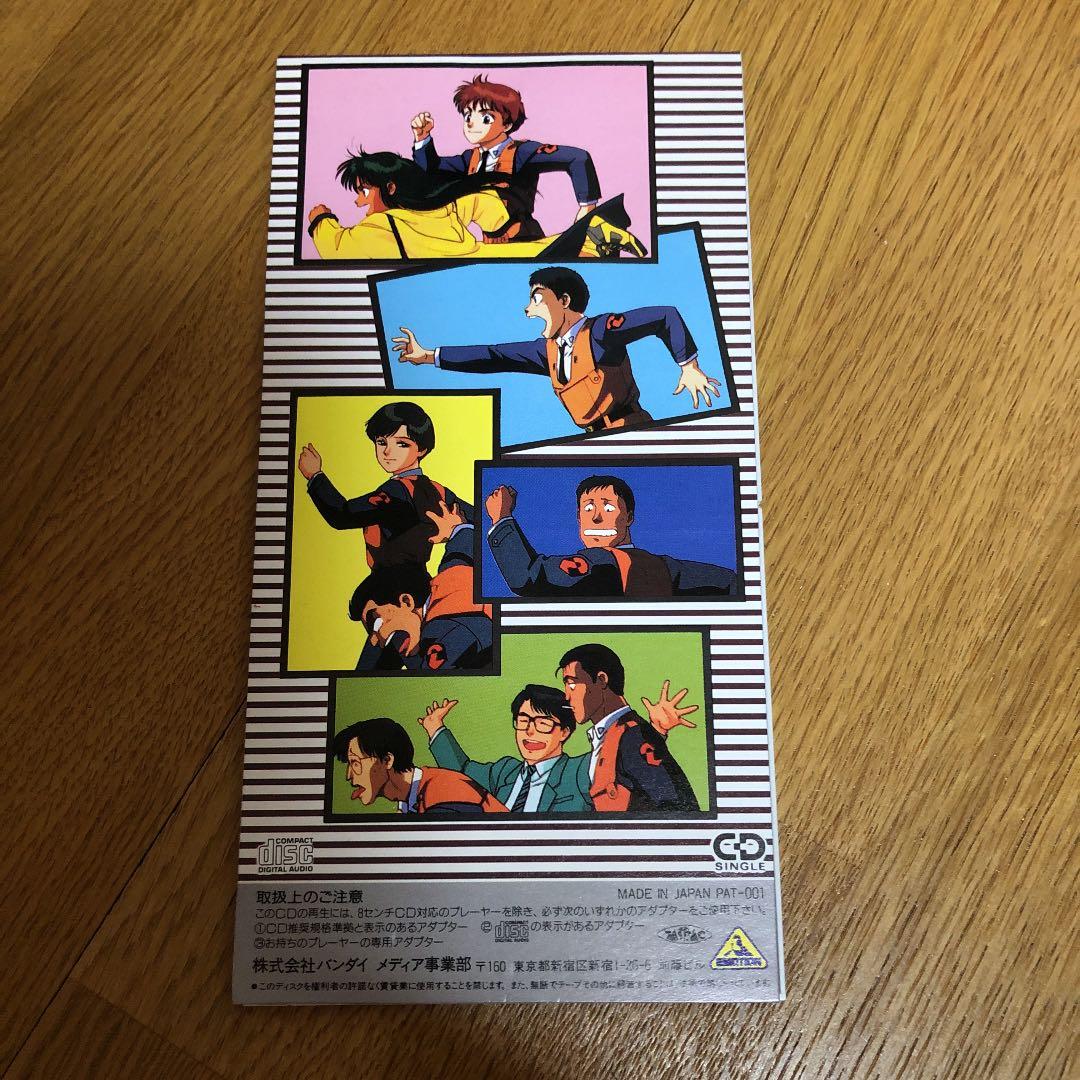 パトレイバー　CD not for sale ゆうきまさみ